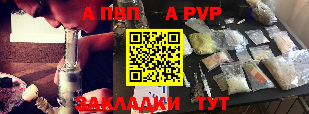 Alpha PVP VHQ  Alpha PVP СК КРИС  Вход с VPN  A PVP СК  Елабуга 