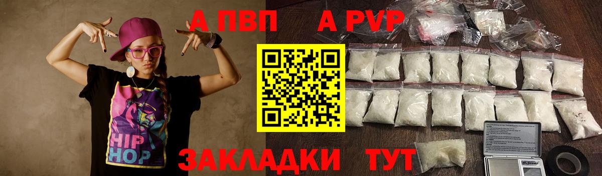 APVP Соль Елабуга