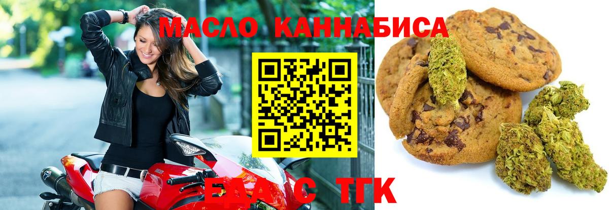 Canna-Cookies марихуана  Вход с VPN  Елабуга 