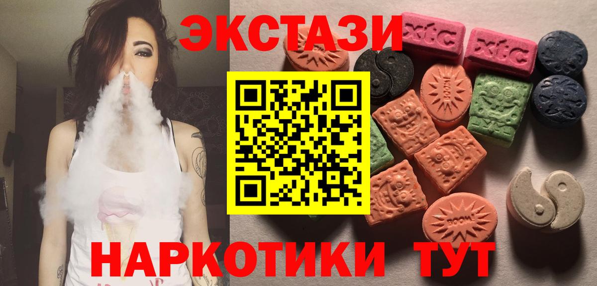 Елабуга  ЭКСТАЗИ Philipp Plein  ЭКСТАЗИ mix  ЭКСТАЗИ  Вход с VPN 