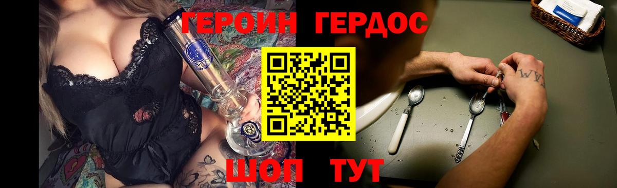 ГЕРОИН Heroin Елабуга