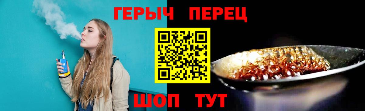 Елабуга  ГЕРОИН герыч  Вход с VPN 