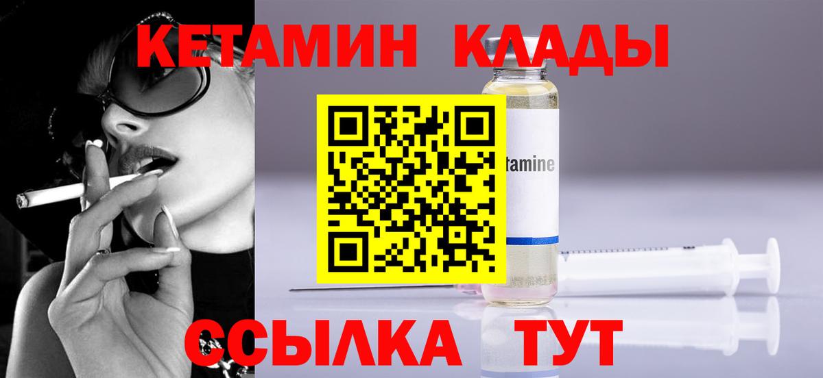 Елабуга  Кетамин VHQ  Вход с VPN  Кетамин ketamine 