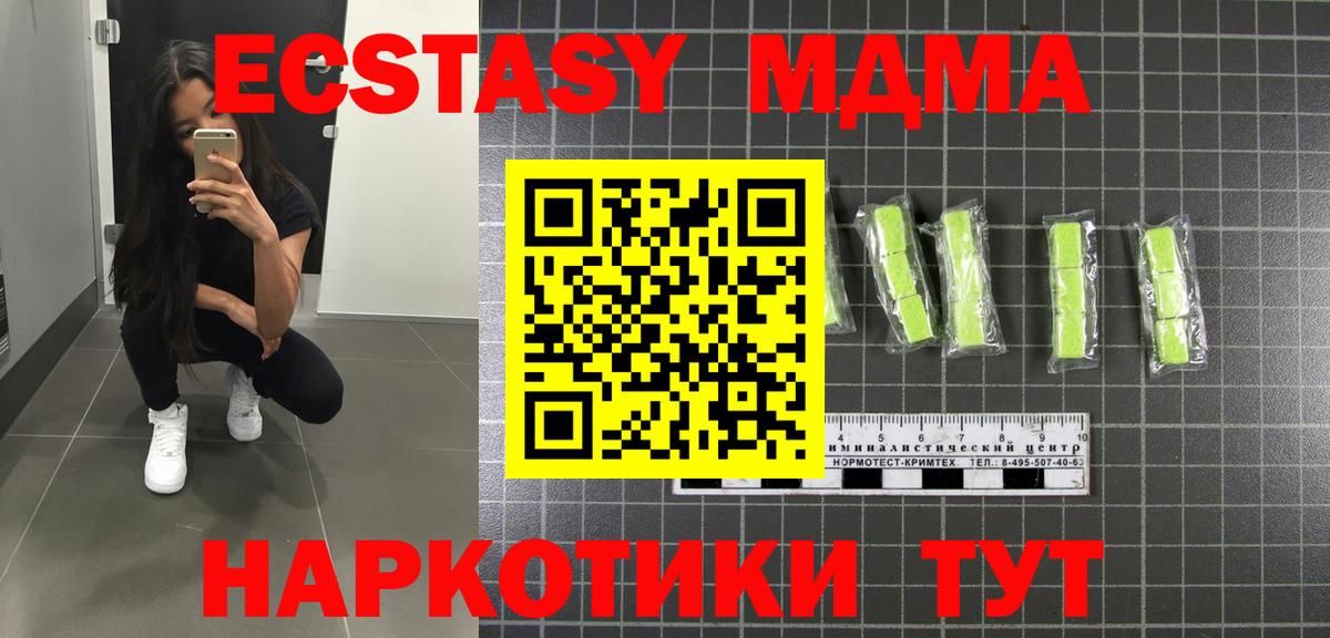 МДМА crystal  Вход с VPN  Елабуга  MDMA crystal 