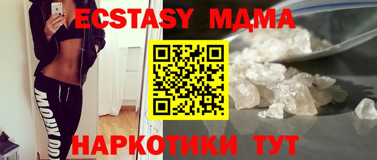 MDMA Molly Елабуга
