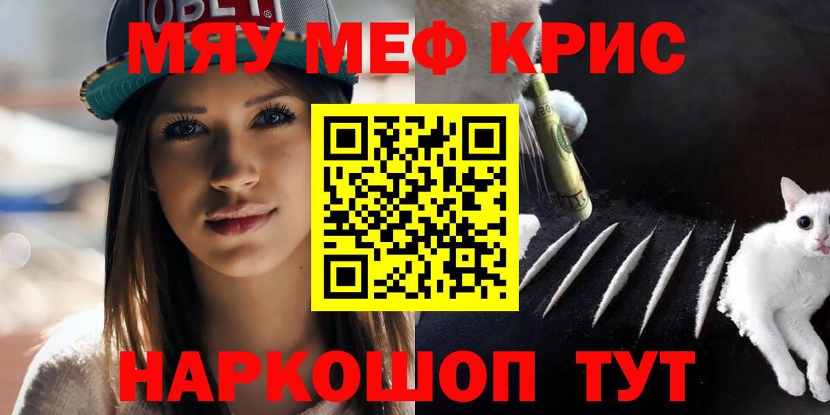Меф VHQ  Вход с VPN  Мефедрон  Елабуга  Меф mephedrone 