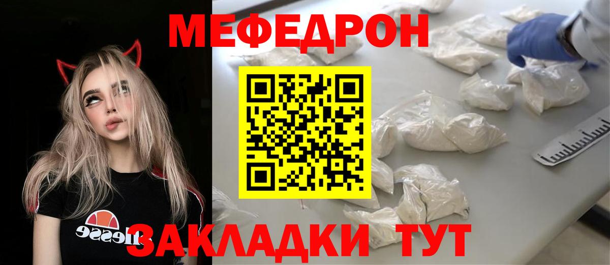 МЕФ  Елабуга
