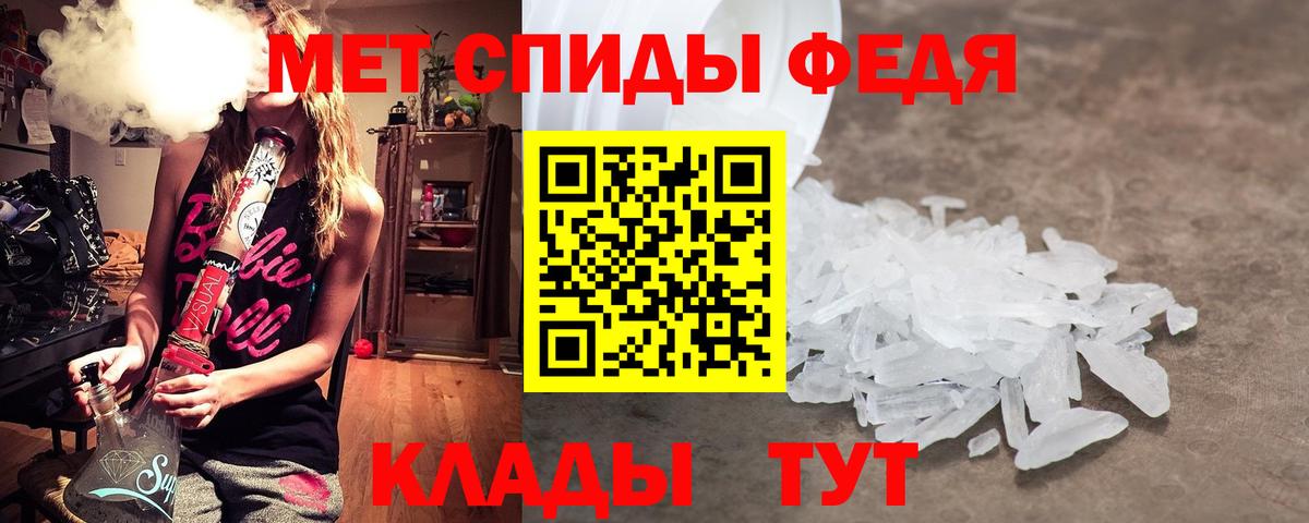 Первитин кристалл  Вход с VPN  Елабуга 