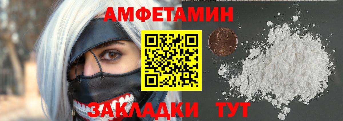 Первитин кристалл Елабуга