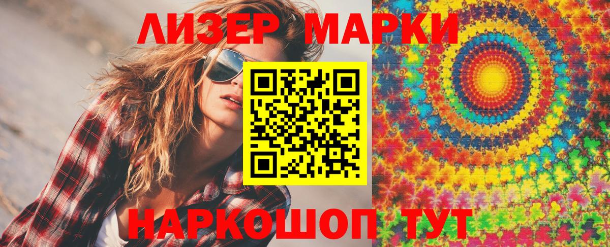Наркотические марки 1500мкг  Вход с VPN  Елабуга 
