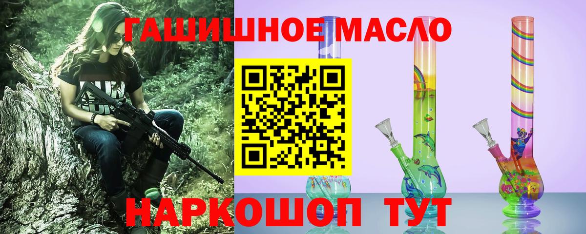 Дистиллят ТГК концентрат  Вход с VPN  Елабуга 