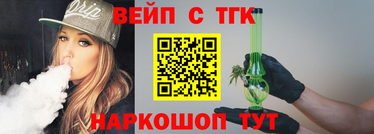 ТГК вейп Елабуга